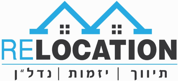 RELOCATION