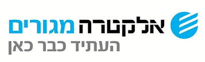 Eectra Megurim | אלקטרה מגורים